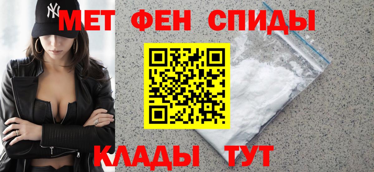 Amphetamine  Вход с VPN  Советск  АМФ VHQ 