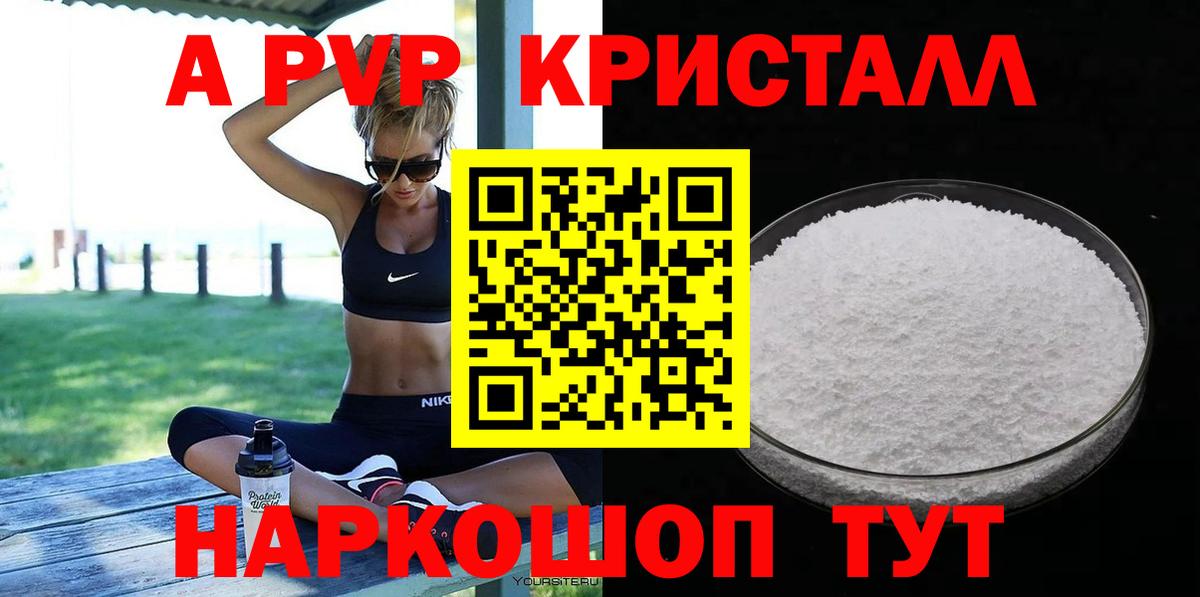 Меф МЯУ МЯУ   МДМА  Кокаин  Где купить  Вход с VPN  A PVP СОЛЬ   ГАШИШ  Советск  Конопля  Метамфетамин 