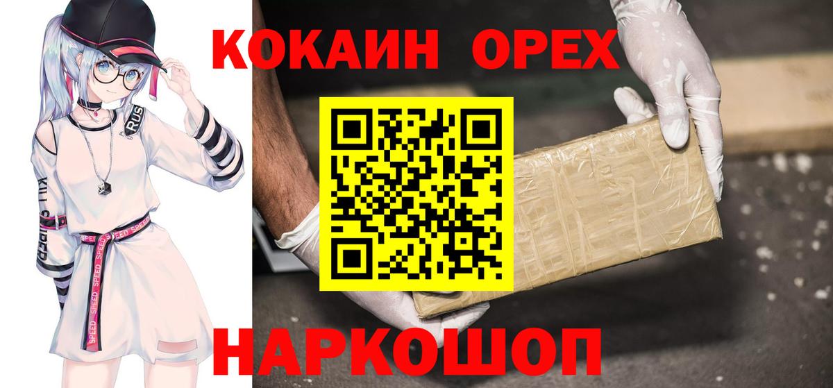 COCAIN Fish Scale Советск