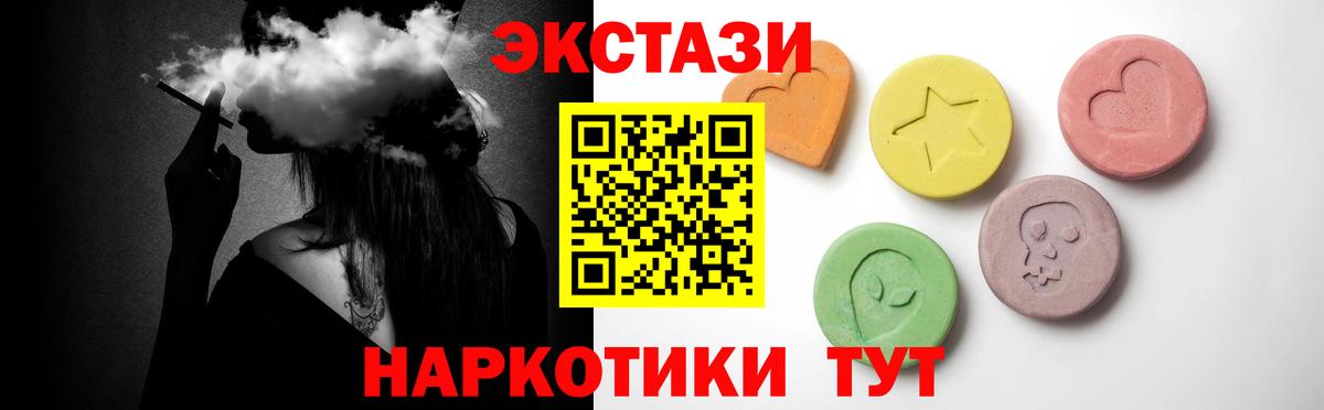 Советск  Ecstasy 99%  Вход с VPN  ЭКСТАЗИ TESLA 