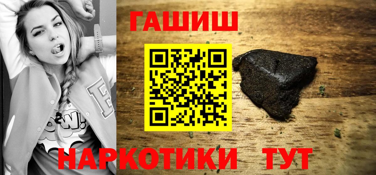 Советск  ГАШИШ VHQ  Гашиш гашик  Вход с VPN 