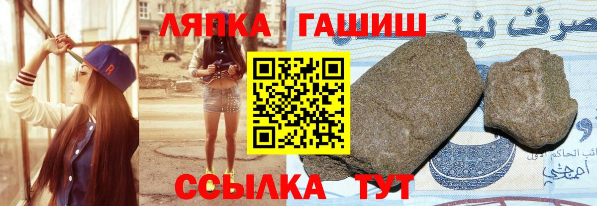 ГАШ Cannabis Советск