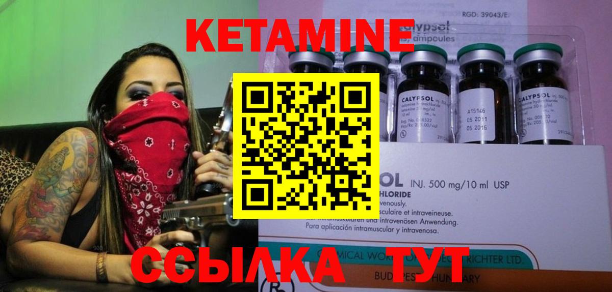 КЕТАМИН VHQ  Кетамин VHQ  Советск  Вход с VPN 