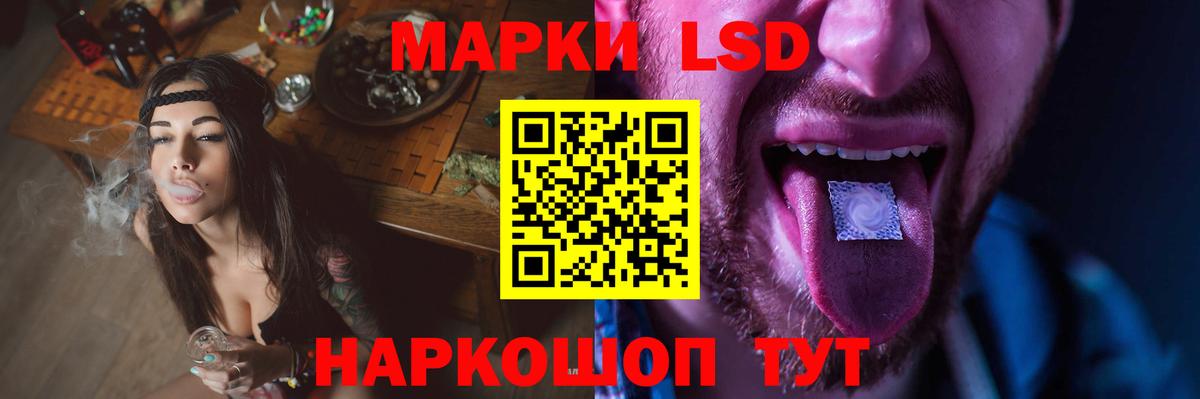 ЛСД экстази  LSD-25 экстази кислота  Вход с VPN  ЛСД экстази кислота  Советск 