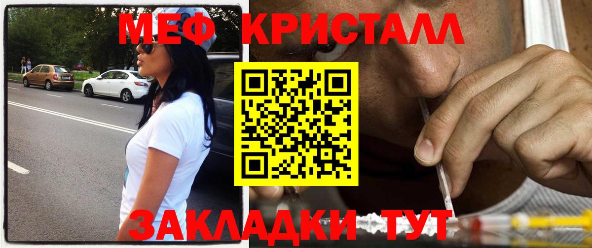 Мефедрон мука Советск