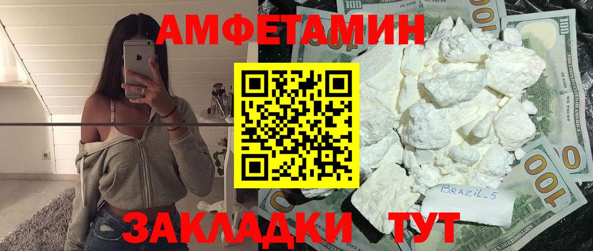 Метамфетамин винт  Вход с VPN  Советск  Метамфетамин  Метамфетамин винт 