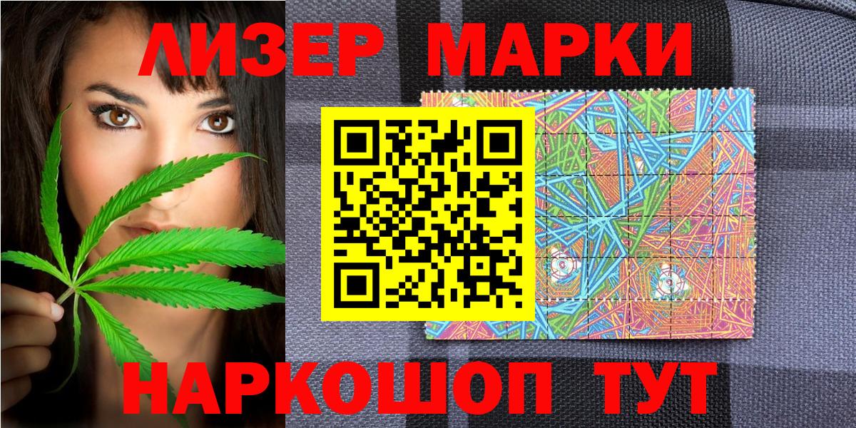 Советск  Марки 25I-NBOMe 1,8мг  Вход с VPN 