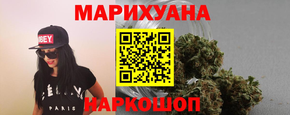 Каннабис White Widow  Каннабис тримм  Советск  Вход с VPN 